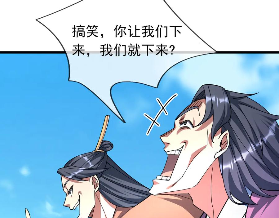 《沉睡万古：出世横推诸天》第33话 别拿杂役不当干部！ 第20页