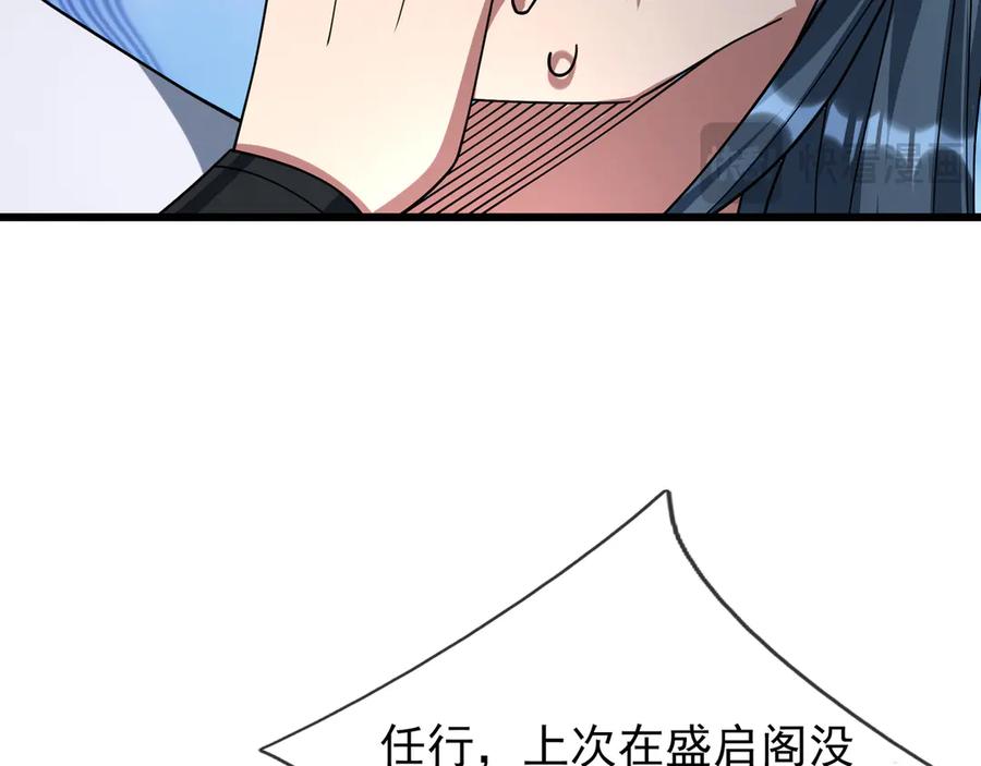 《沉睡万古：出世横推诸天》第33话 别拿杂役不当干部！ 第15页