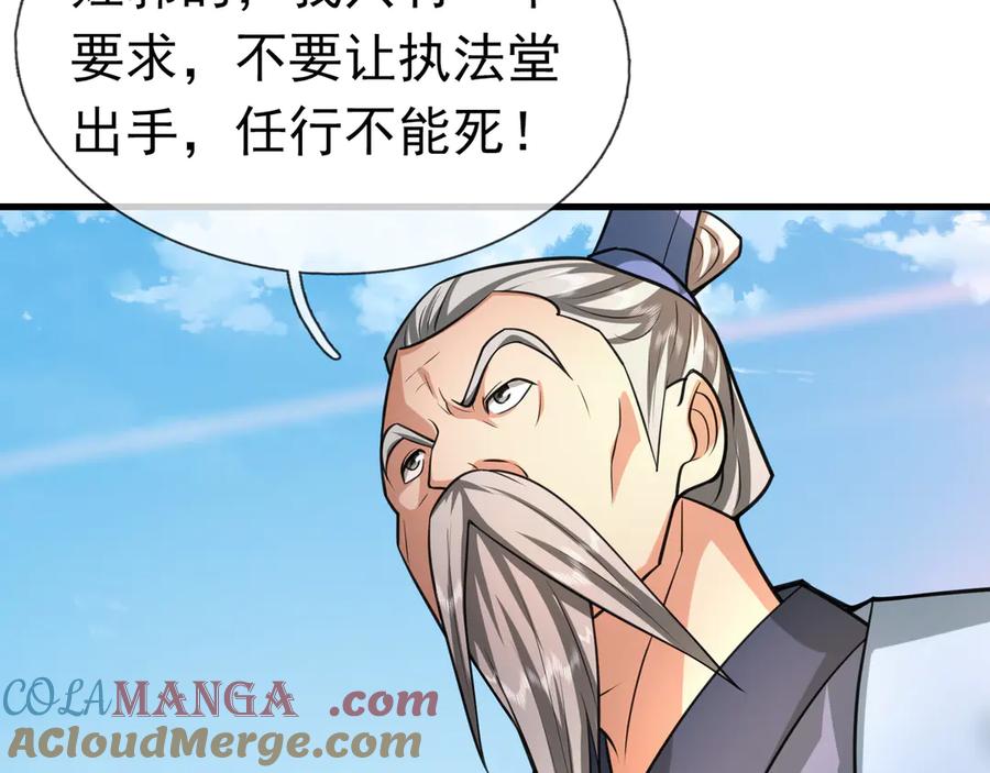 《沉睡万古：出世横推诸天》第33话 别拿杂役不当干部！ 第137页