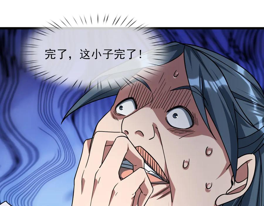 《沉睡万古：出世横推诸天》第33话 别拿杂役不当干部！ 第14页