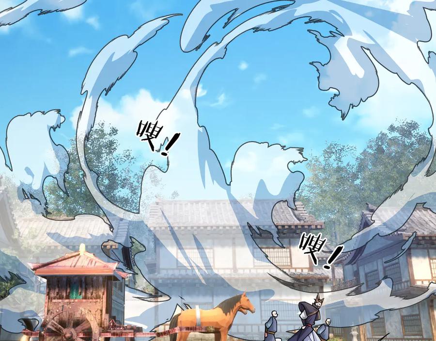 《沉睡万古：出世横推诸天》第33话 别拿杂役不当干部！ 第76页