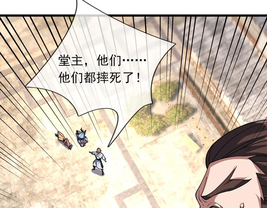 《沉睡万古：出世横推诸天》第33话 别拿杂役不当干部！ 第40页