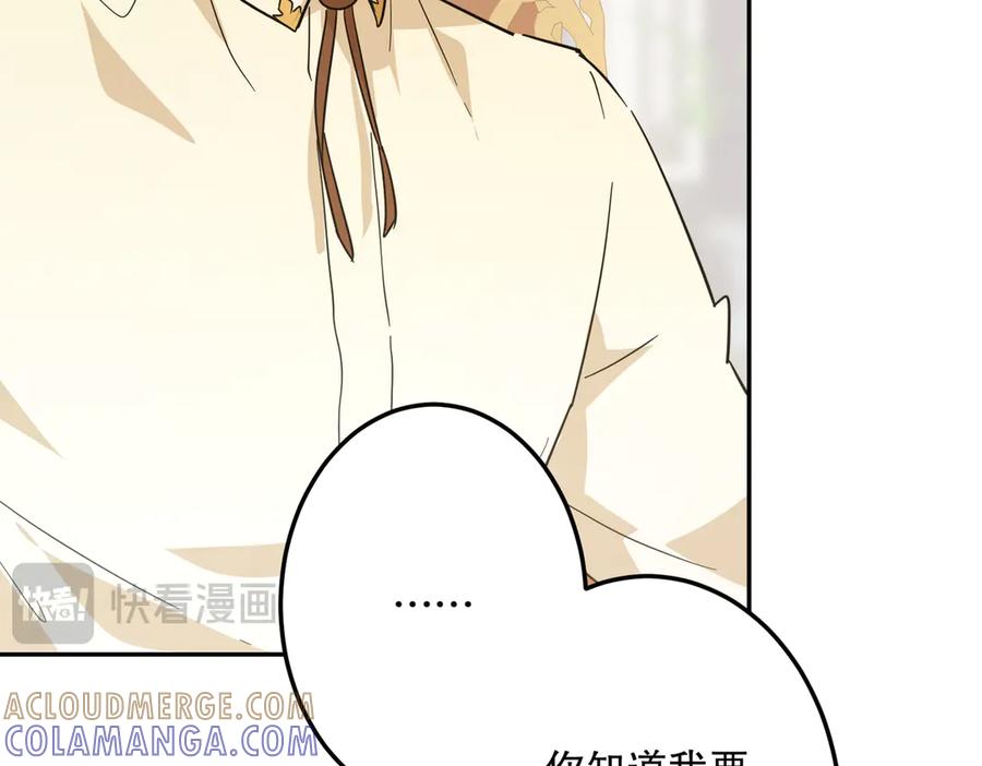 六岁开始成为女王 - 故事：“威廉” - 第201张图