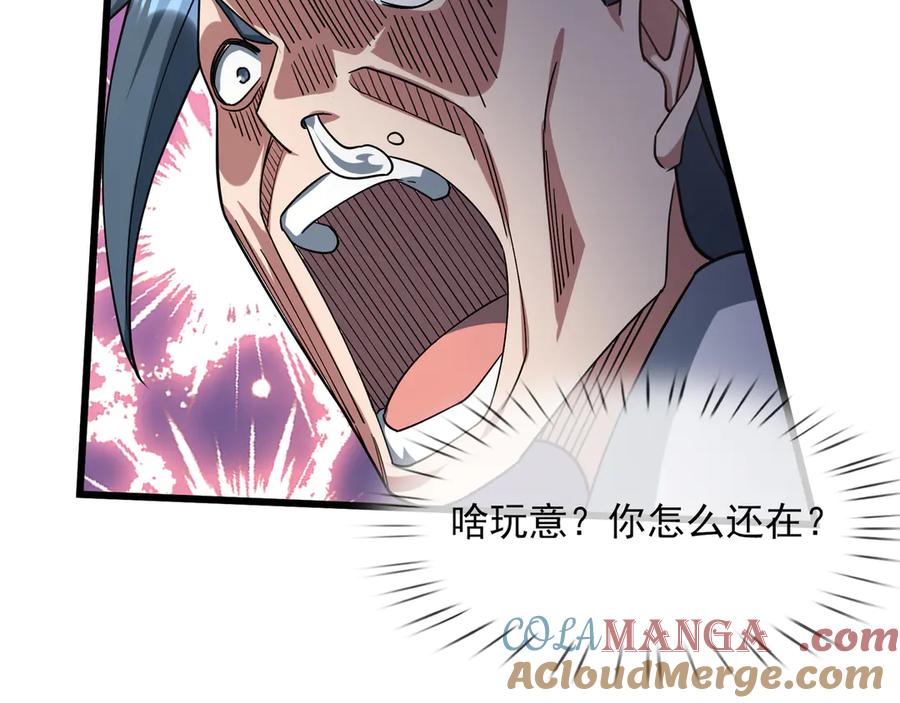 《沉睡万古：出世横推诸天》第33话 别拿杂役不当干部！ 第9页