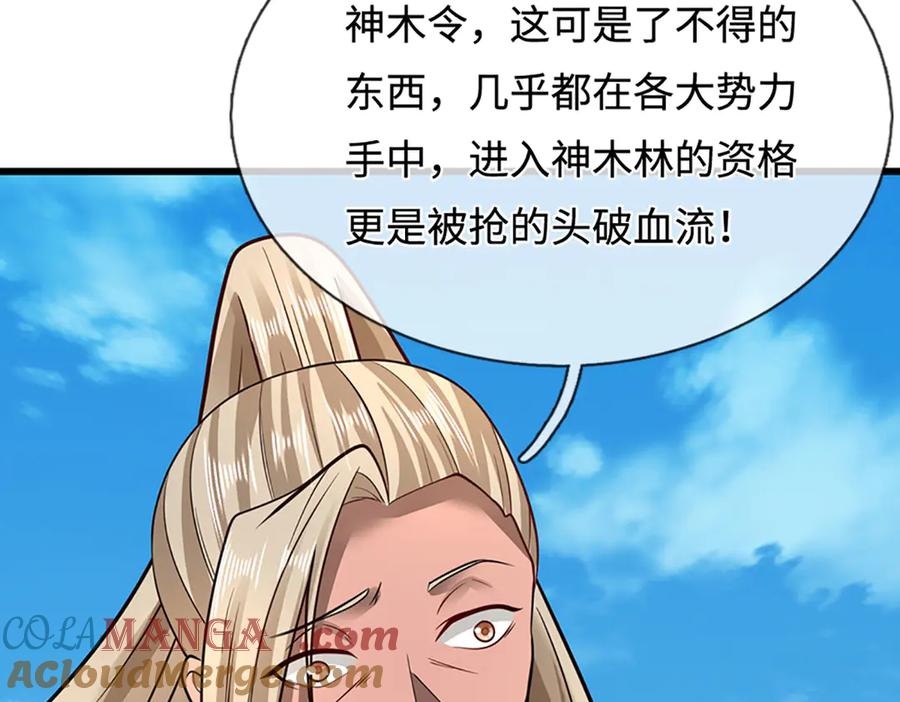 被困百万年：弟子遍布诸天万界 第343话 散尽家财，需要再来 第85页