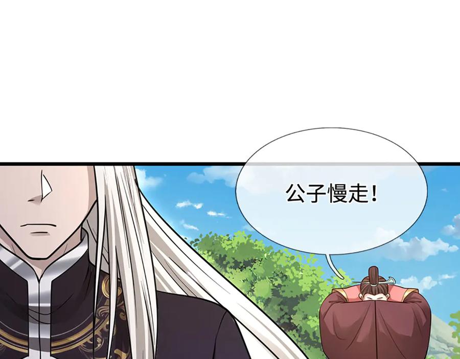 被困百万年：弟子遍布诸天万界 第343话 散尽家财，需要再来 第92页