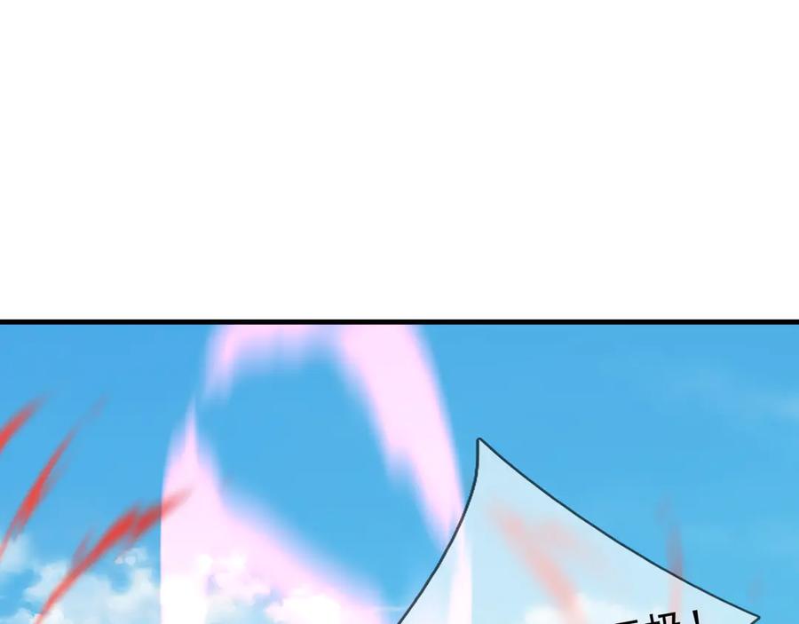 《沉睡万古：出世横推诸天》第34话 张家，建议严查！ 第14页