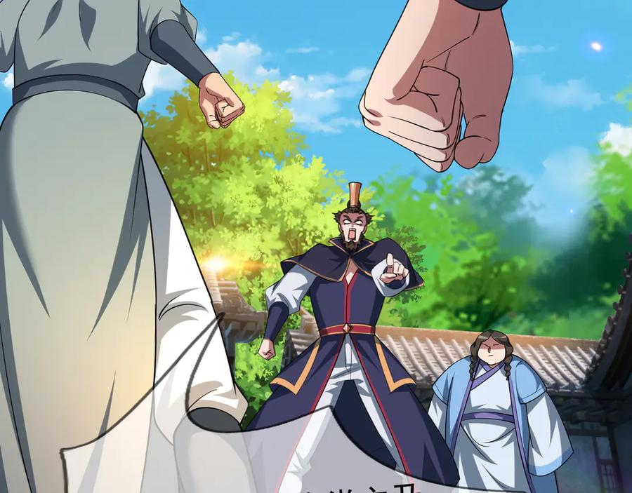 《沉睡万古：出世横推诸天》第34话 张家，建议严查！ 第10页