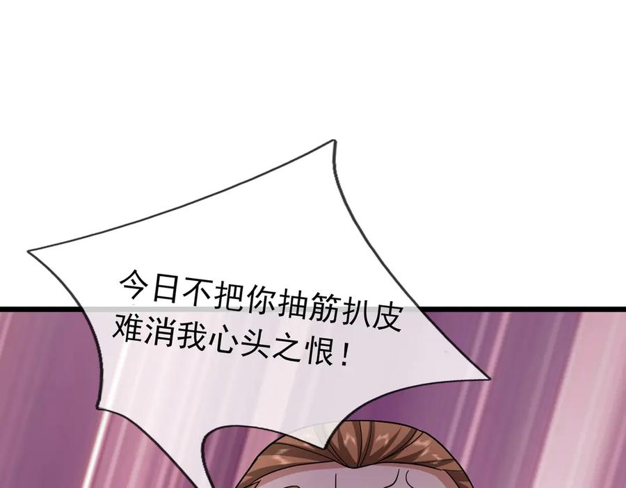 《沉睡万古：出世横推诸天》第34话 张家，建议严查！ 第107页