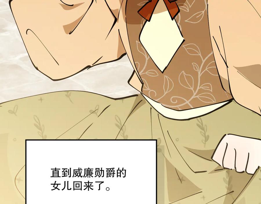 六岁开始成为女王 - 故事：“陷阱” - 第259张图