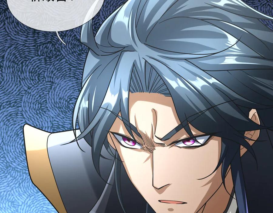 《沉睡万古：出世横推诸天》第34话 张家，建议严查！ 第34页