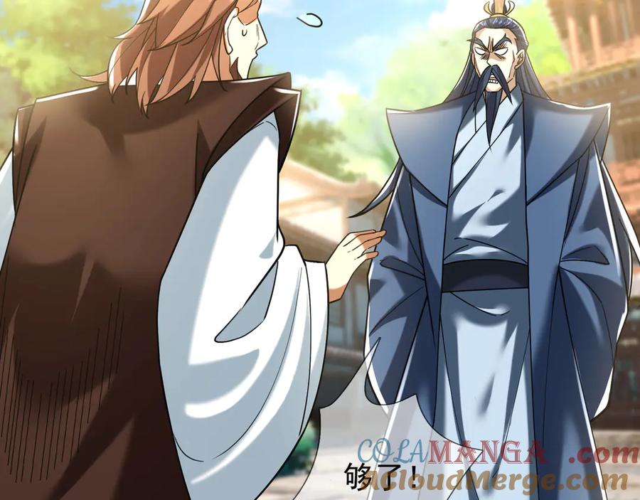 《沉睡万古：出世横推诸天》第34话 张家，建议严查！ 第161页