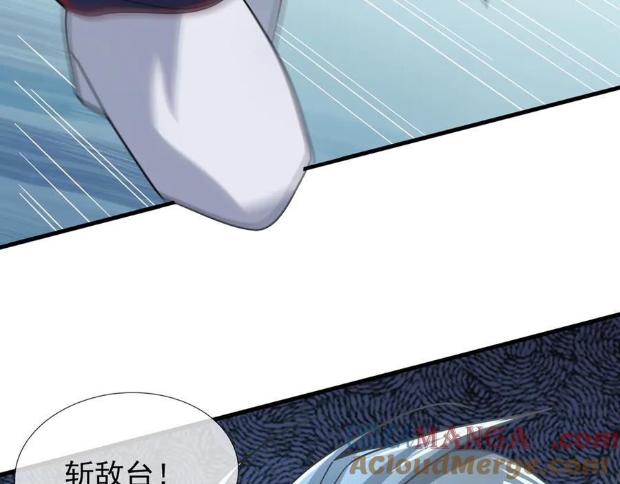 《沉睡万古：出世横推诸天》第34话 张家，建议严查！ 第33页