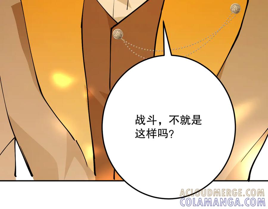 六岁开始成为女王 - 故事：“陷阱” - 第205张图