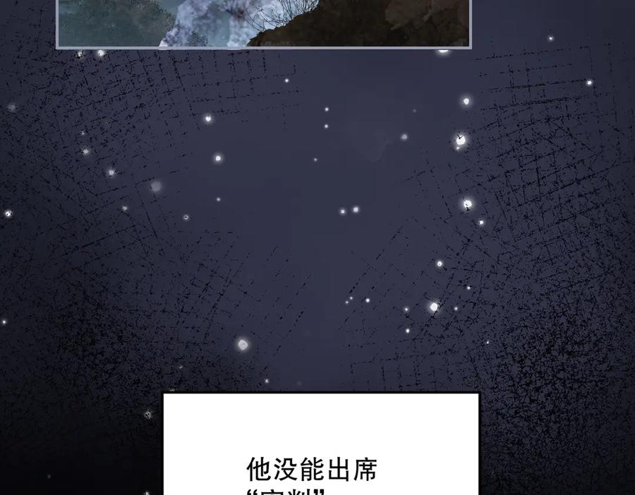 六岁开始成为女王 - 故事：“陷阱” - 第240张图