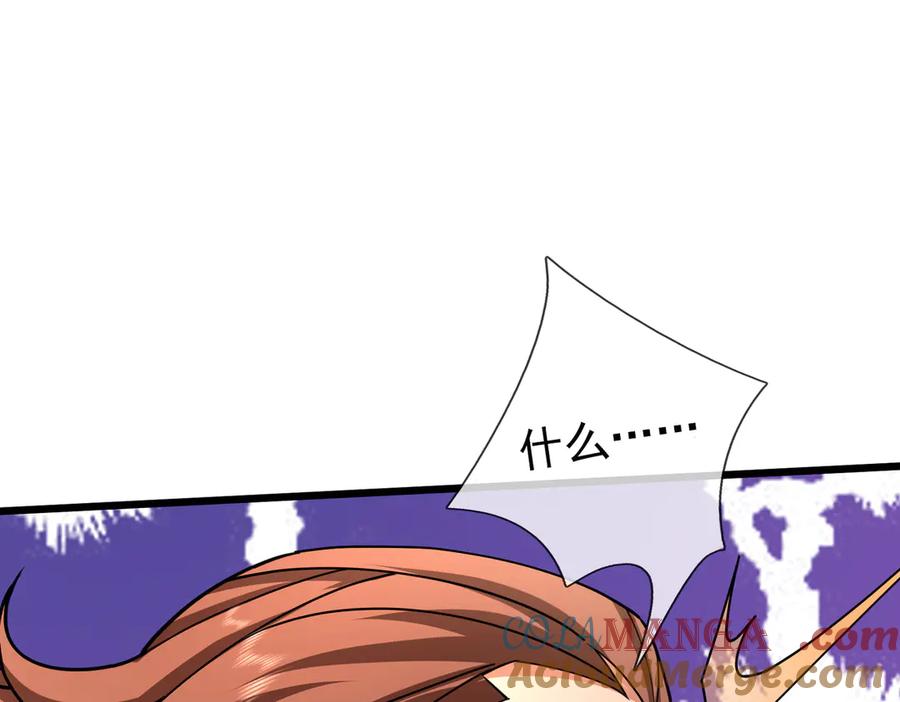 《沉睡万古：出世横推诸天》第34话 张家，建议严查！ 第117页