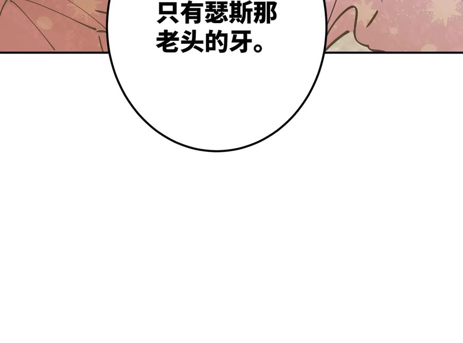 六岁开始成为女王 - 故事：“陷阱” - 第271张图