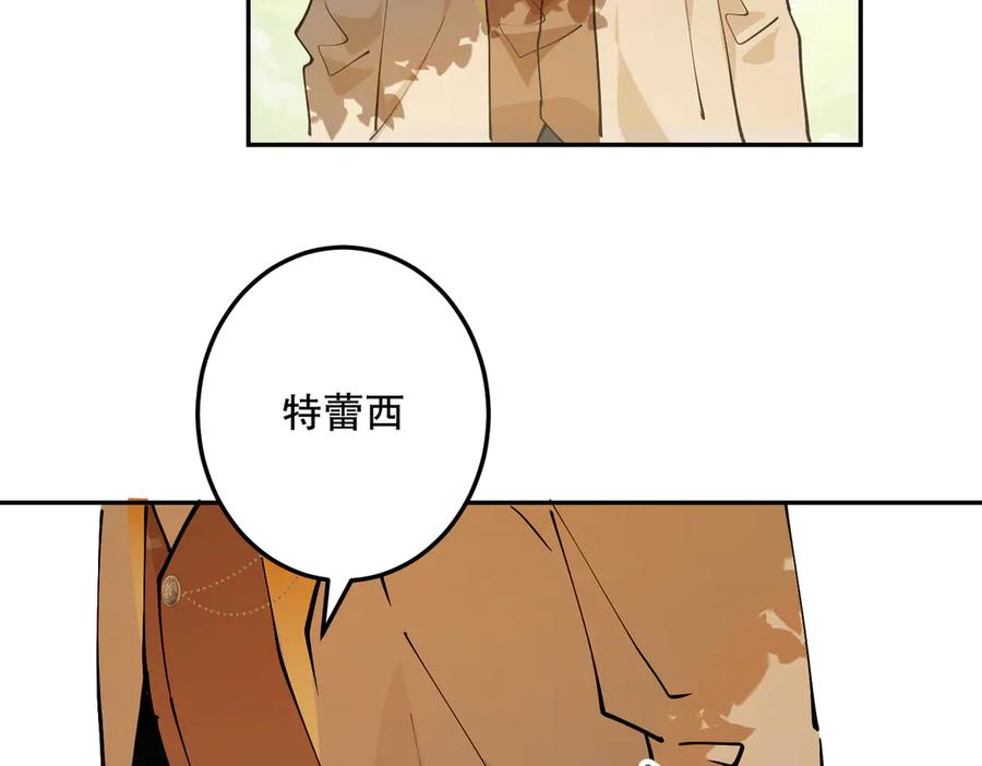 六岁开始成为女王 - 故事：“陷阱” - 第223张图