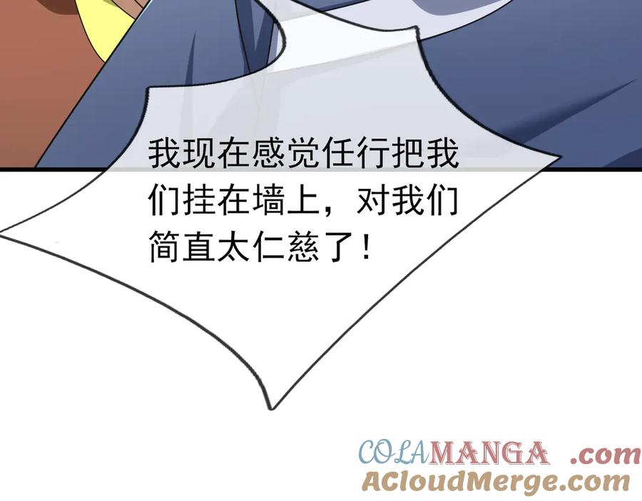 《沉睡万古：出世横推诸天》第34话 张家，建议严查！ 第61页