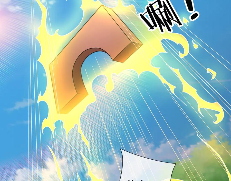 《沉睡万古：出世横推诸天》第34话 张家，建议严查！ 第36页