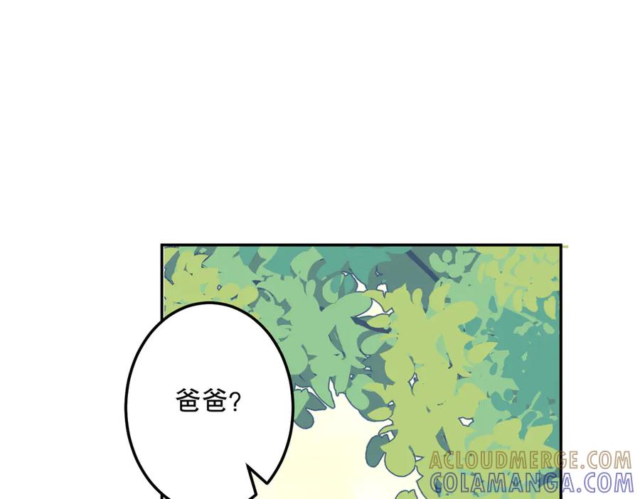 六岁开始成为女王 - 故事：“陷阱” - 第221张图