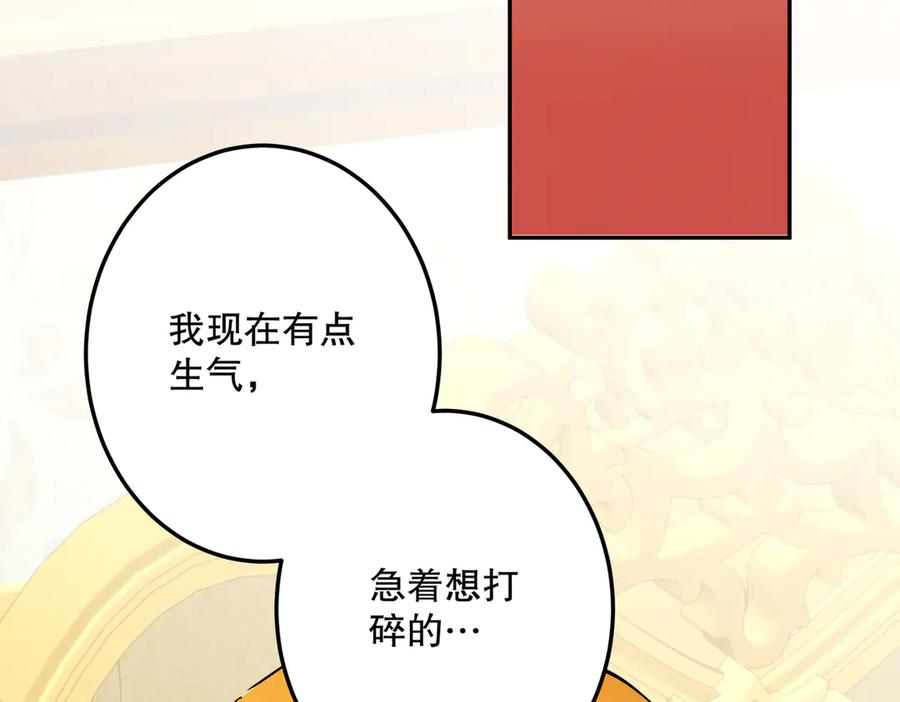 六岁开始成为女王 - 故事：“陷阱” - 第268张图