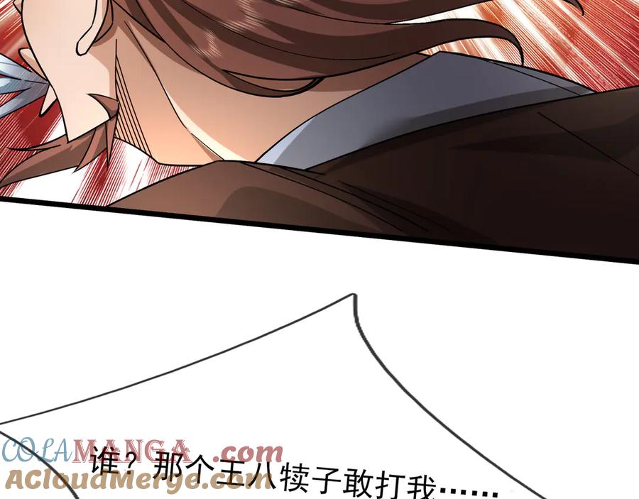 《沉睡万古：出世横推诸天》第34话 张家，建议严查！ 第121页