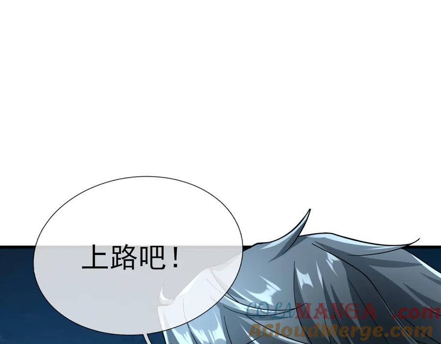 《沉睡万古：出世横推诸天》第34话 张家，建议严查！ 第65页