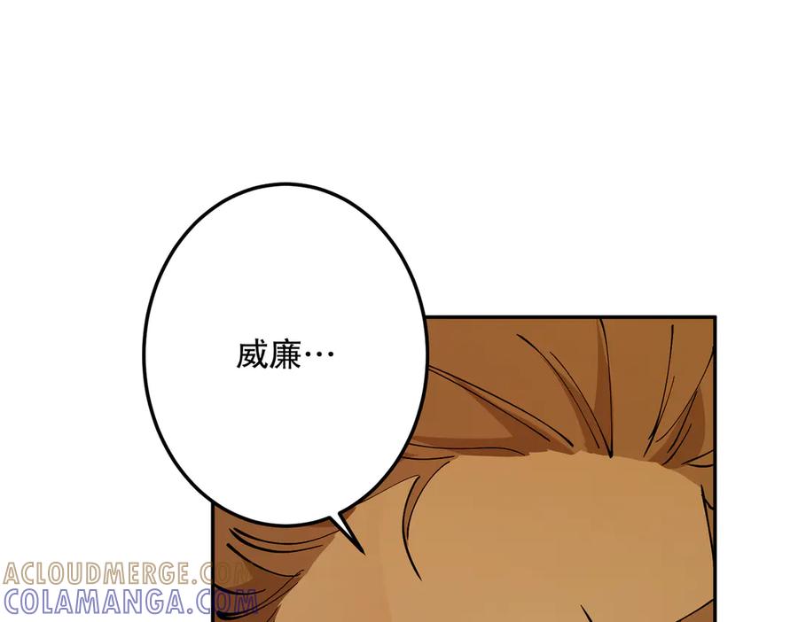 六岁开始成为女王 - 故事：“陷阱” - 第201张图