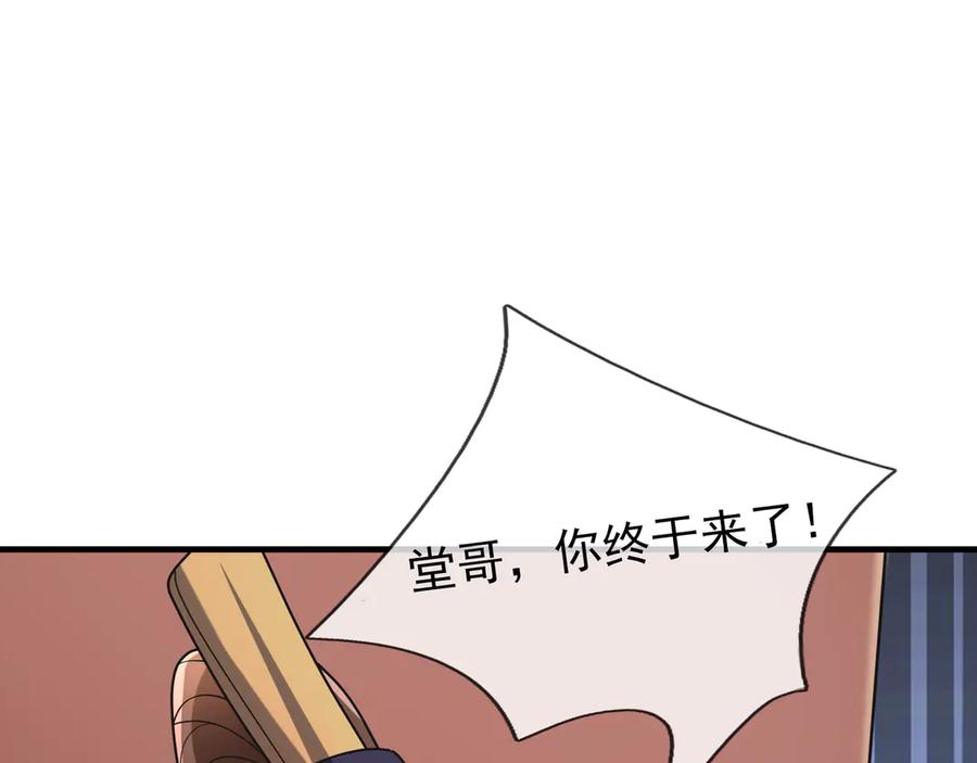 《沉睡万古：出世横推诸天》第34话 张家，建议严查！ 第74页