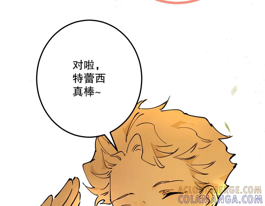 六岁开始成为女王 - 故事：“陷阱” - 第229张图