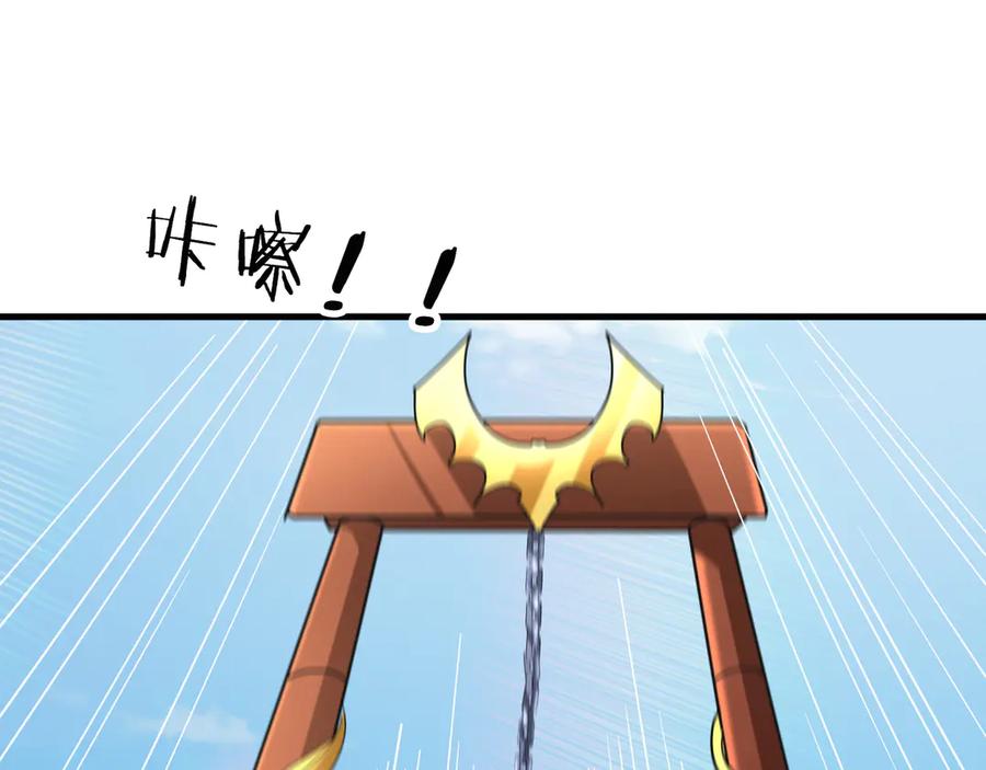 《沉睡万古：出世横推诸天》第34话 张家，建议严查！ 第54页