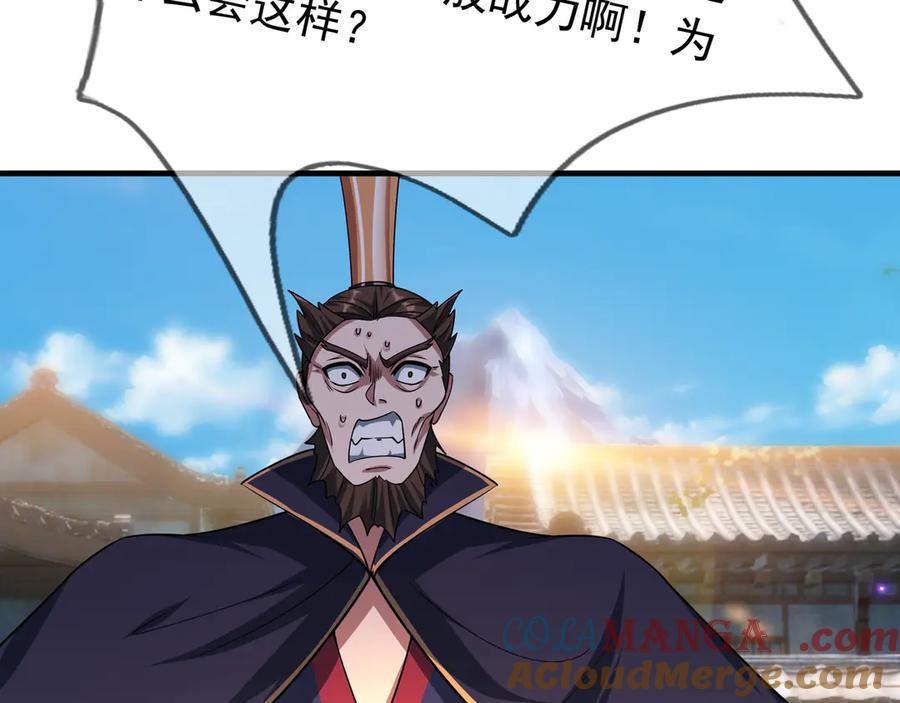 《沉睡万古：出世横推诸天》第34话 张家，建议严查！ 第5页