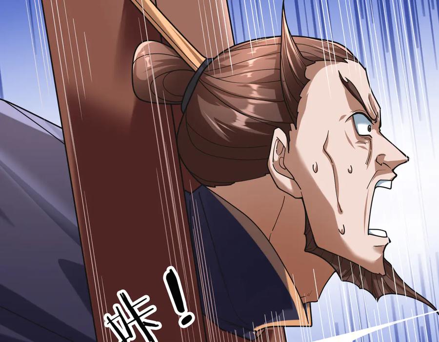 《沉睡万古：出世横推诸天》第34话 张家，建议严查！ 第39页