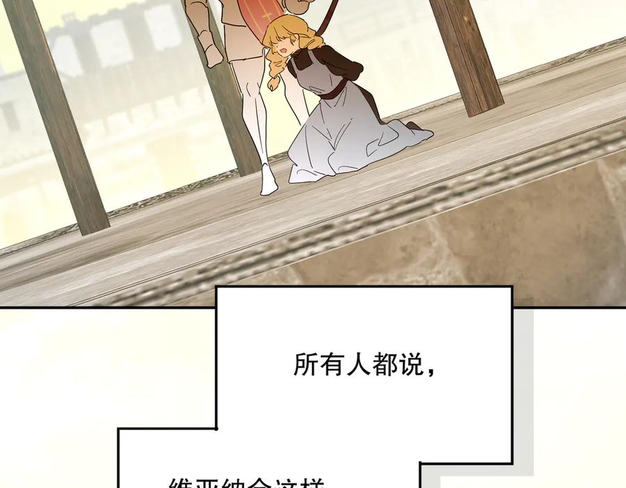 六岁开始成为女王 - 故事：“陷阱” - 第254张图