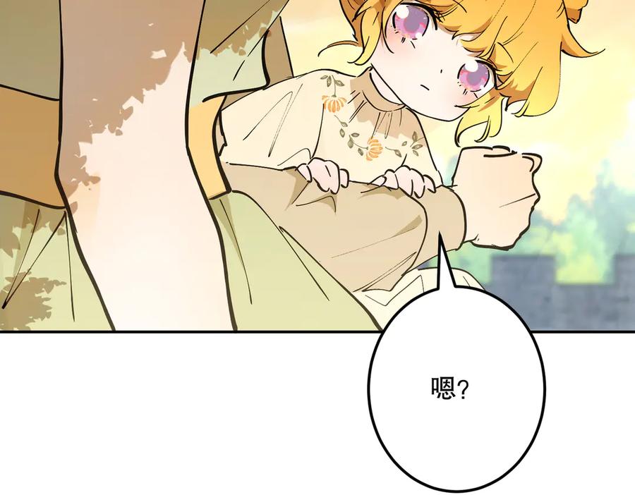 六岁开始成为女王 - 故事：“陷阱” - 第220张图