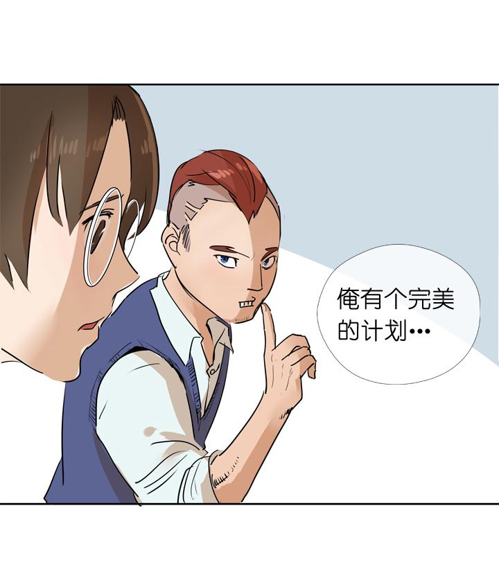 《祖先帮帮忙》第35话 第36页