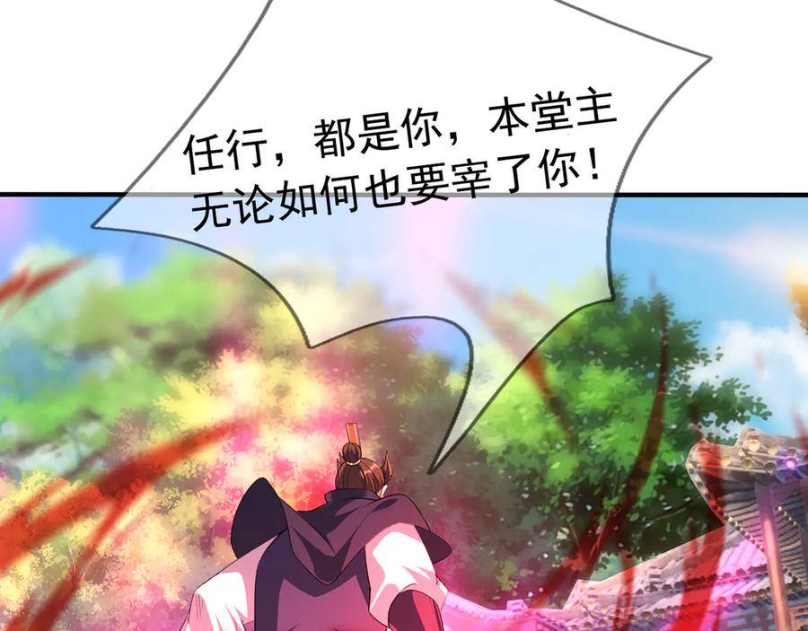 《沉睡万古：出世横推诸天》第34话 张家，建议严查！ 第28页