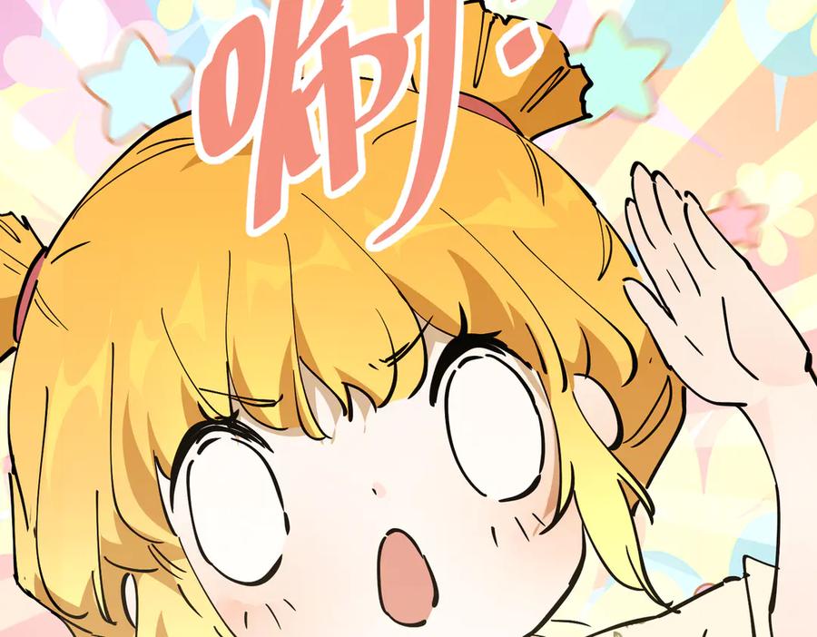 六岁开始成为女王 - 故事：“陷阱” - 第227张图