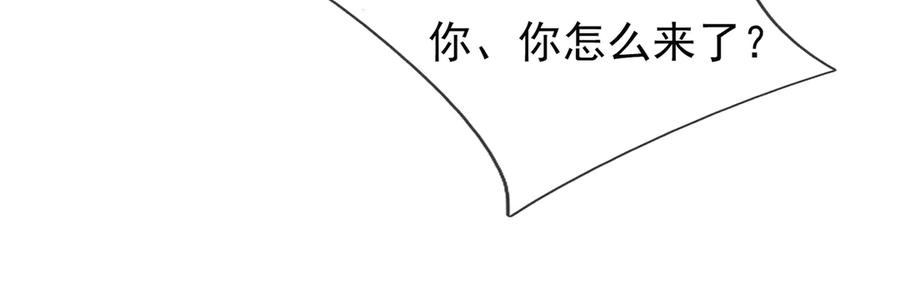 《沉睡万古：出世横推诸天》第34话 张家，建议严查！ 第128页