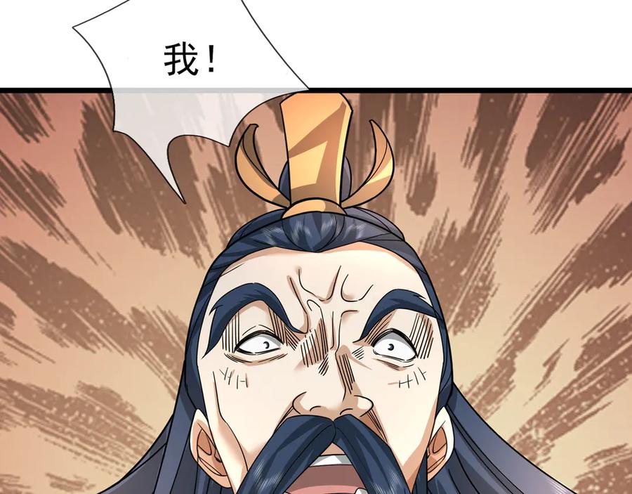 《沉睡万古：出世横推诸天》第34话 张家，建议严查！ 第124页