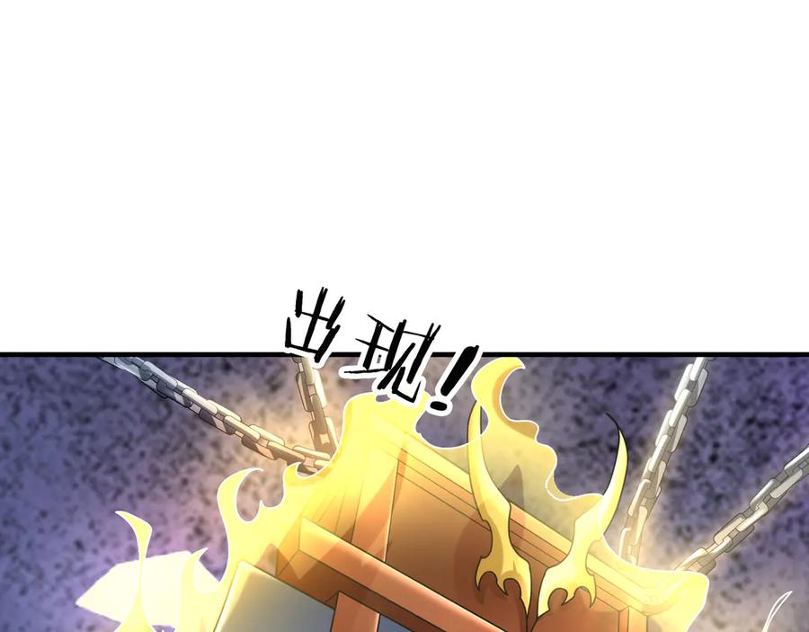 《沉睡万古：出世横推诸天》第34话 张家，建议严查！ 第43页