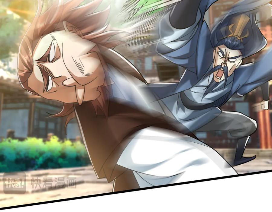 《沉睡万古：出世横推诸天》第34话 张家，建议严查！ 第146页