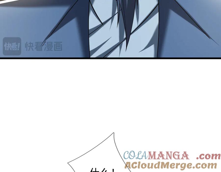 《沉睡万古：出世横推诸天》第34话 张家，建议严查！ 第165页