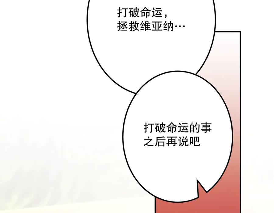 六岁开始成为女王 - 故事：“陷阱” - 第267张图