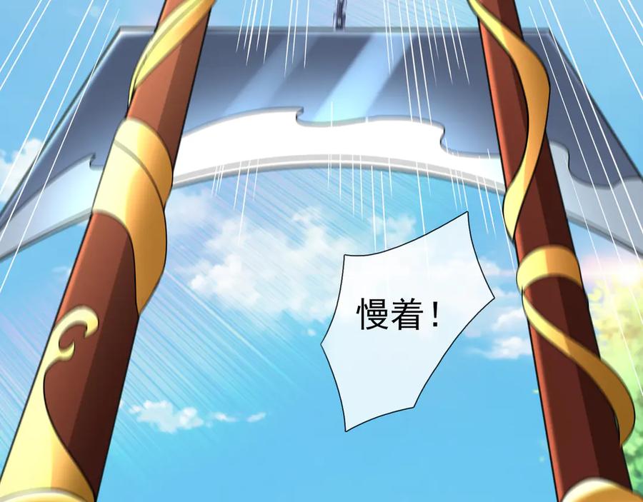 《沉睡万古：出世横推诸天》第34话 张家，建议严查！ 第55页