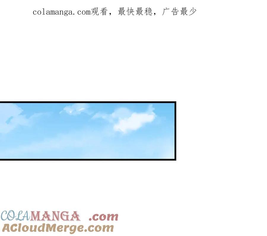 《沉睡万古：出世横推诸天》第34话 张家，建议严查！ 第1页