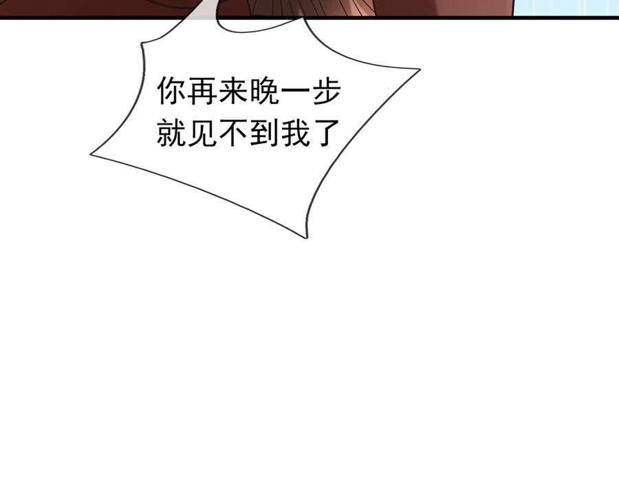《沉睡万古：出世横推诸天》第34话 张家，建议严查！ 第76页