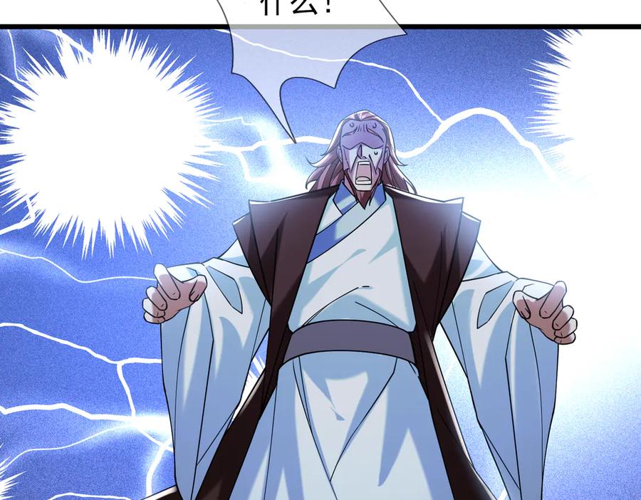 《沉睡万古：出世横推诸天》第34话 张家，建议严查！ 第166页