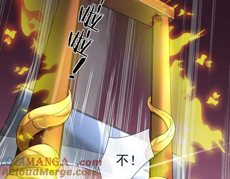 《沉睡万古：出世横推诸天》第34话 张家，建议严查！ 第97页
